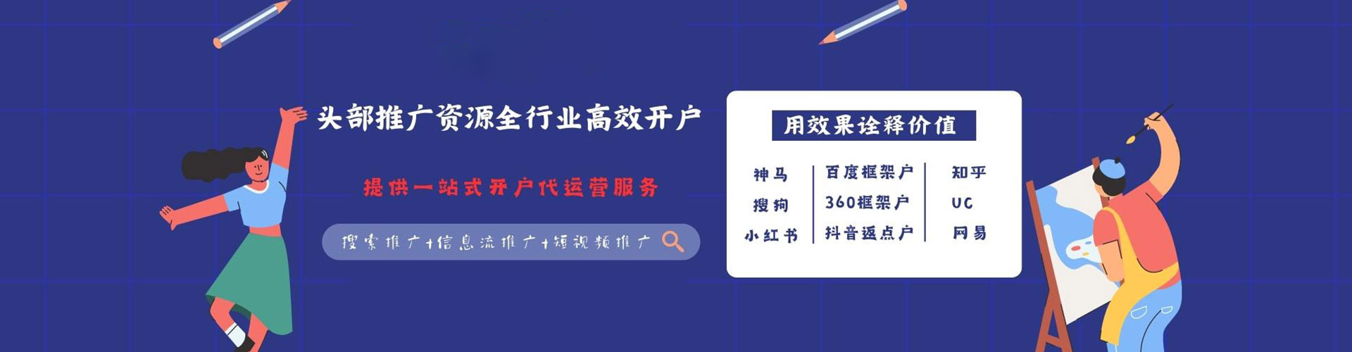 广信信息流广告